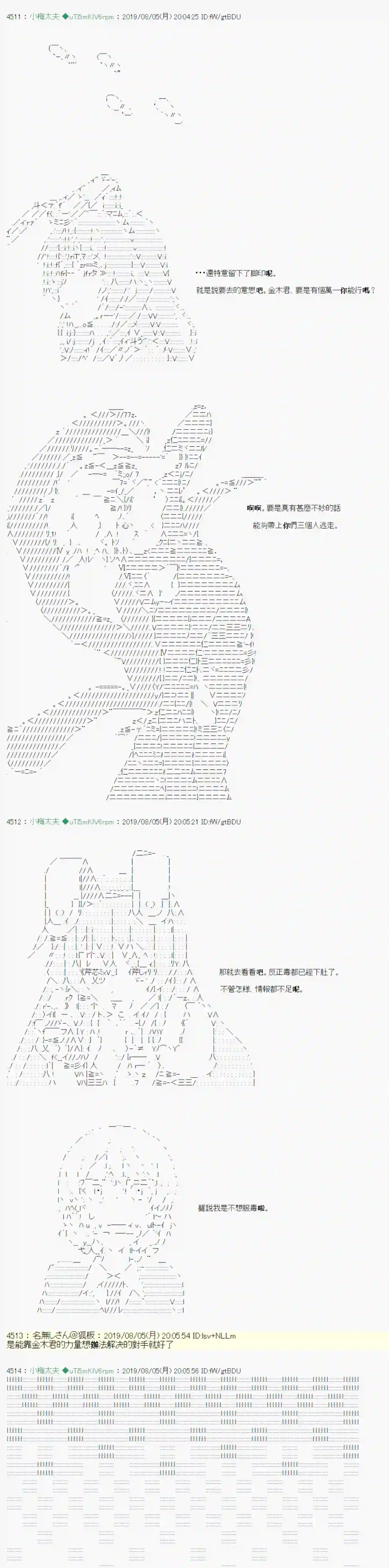 安价／安科决定的克苏鲁神话TRPG鬼摇 05