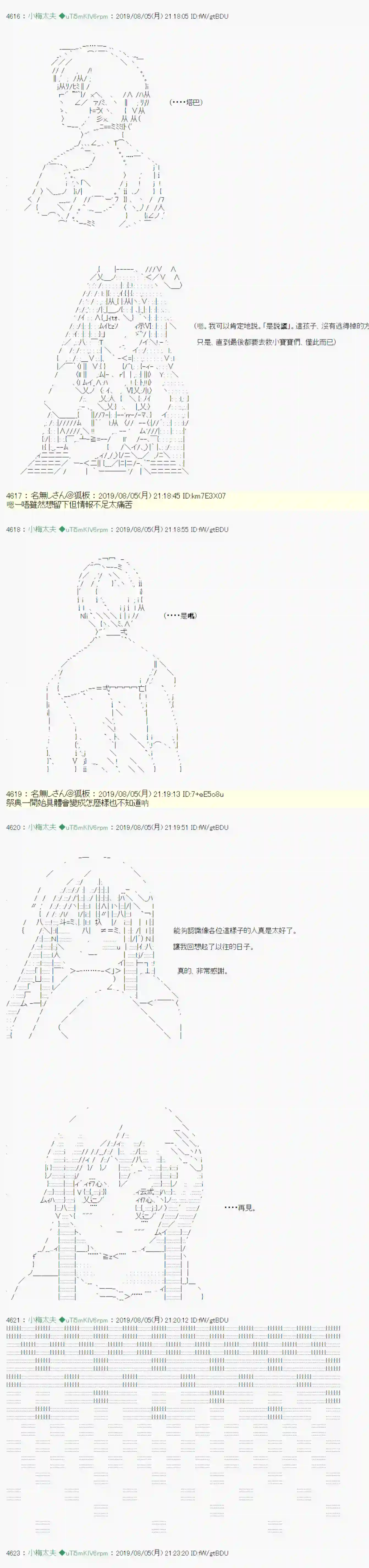 安价／安科决定的克苏鲁神话TRPG鬼摇 05