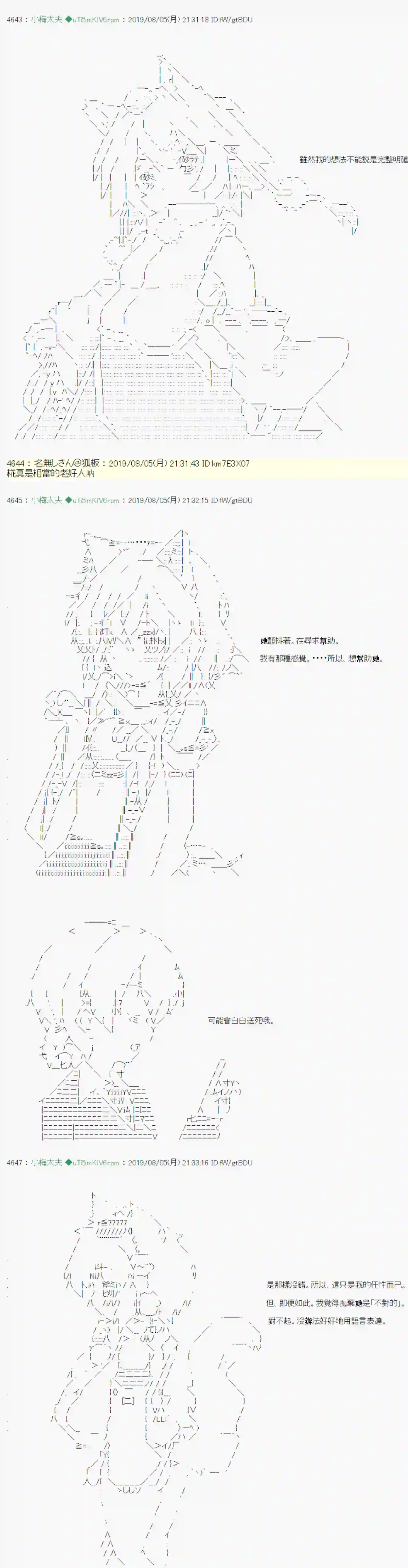 安价／安科决定的克苏鲁神话TRPG鬼摇 05