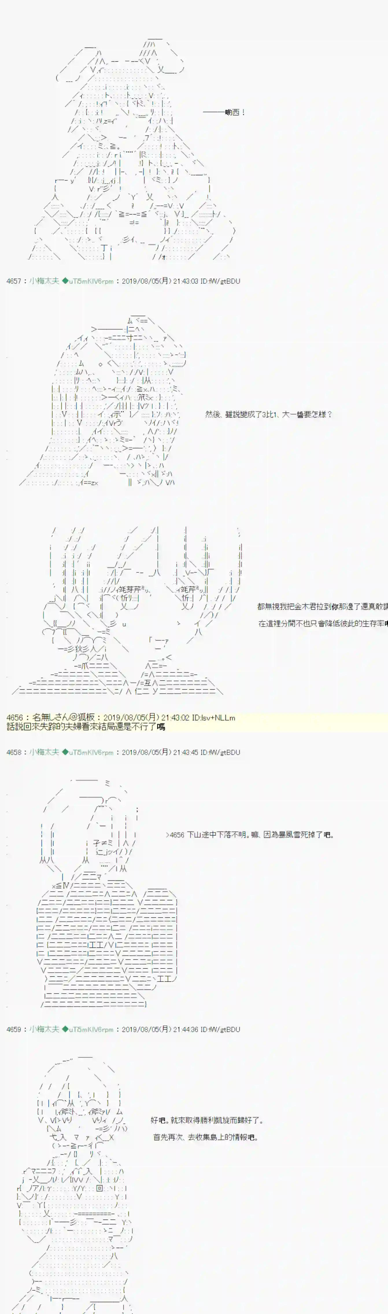 安价／安科决定的克苏鲁神话TRPG鬼摇 05