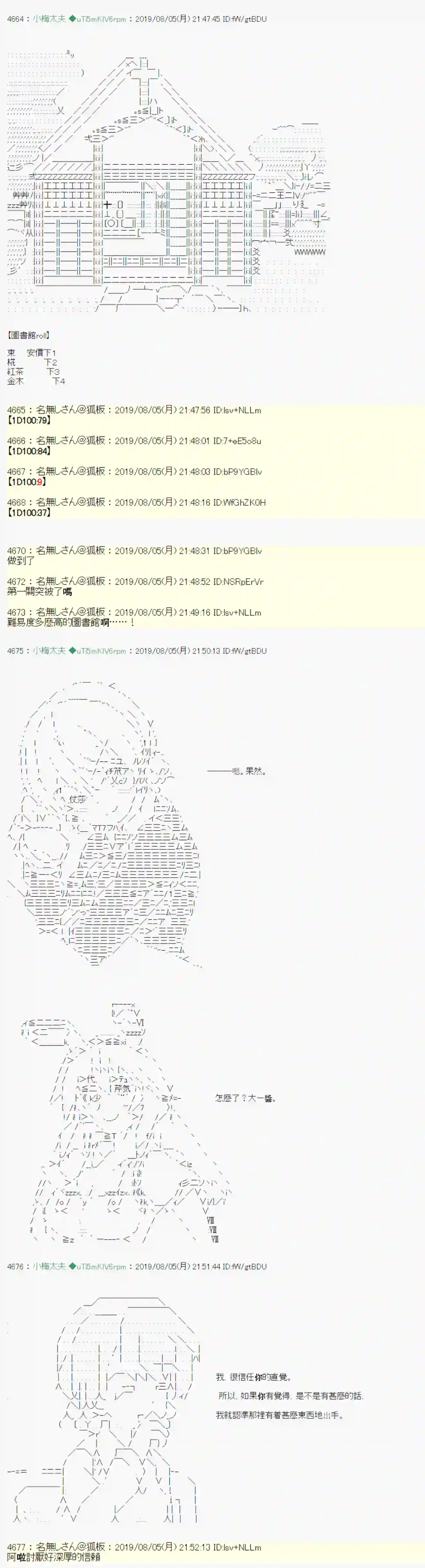 安价／安科决定的克苏鲁神话TRPG鬼摇 05