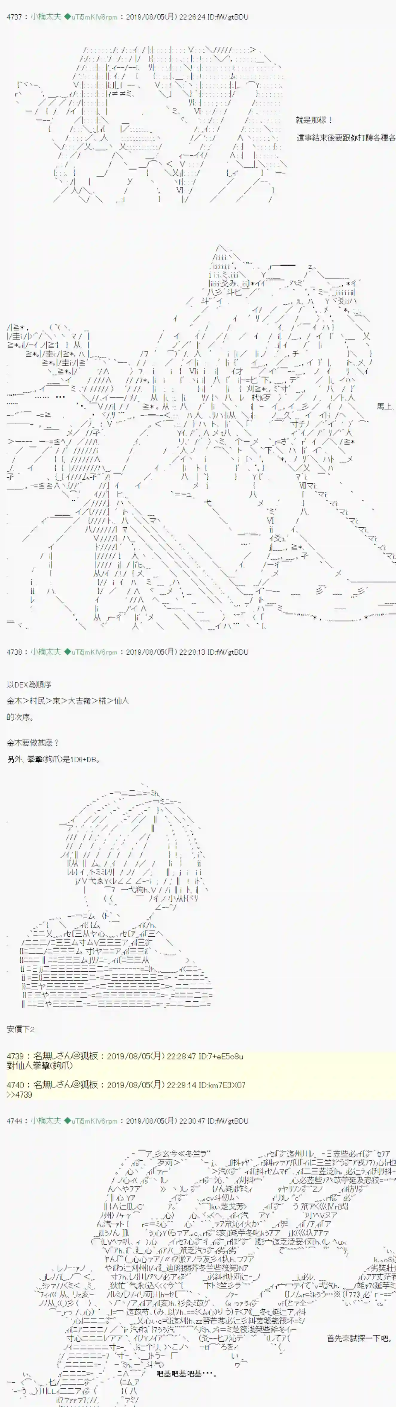 安价／安科决定的克苏鲁神话TRPG鬼摇 05