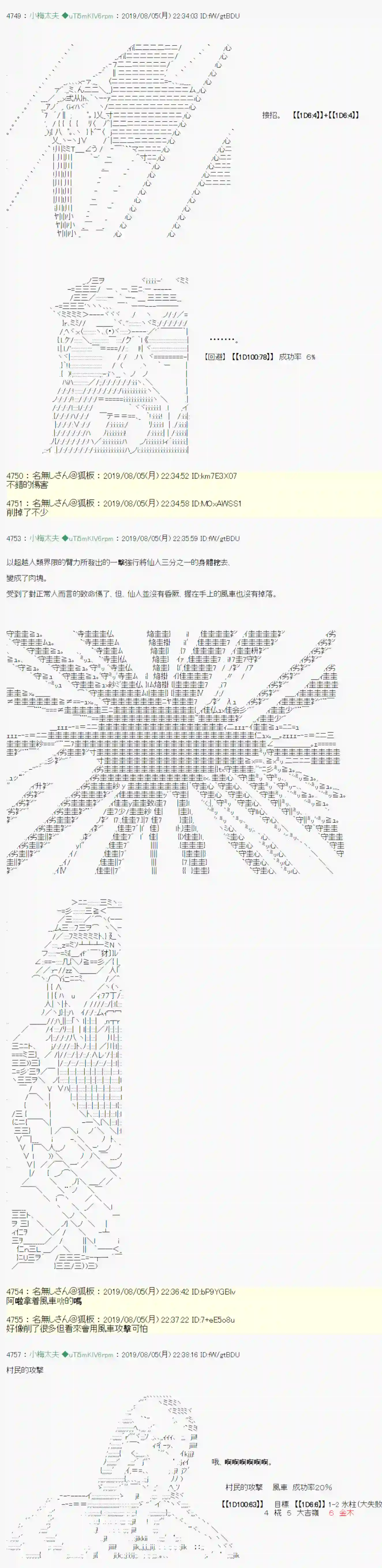 安价／安科决定的克苏鲁神话TRPG鬼摇 05