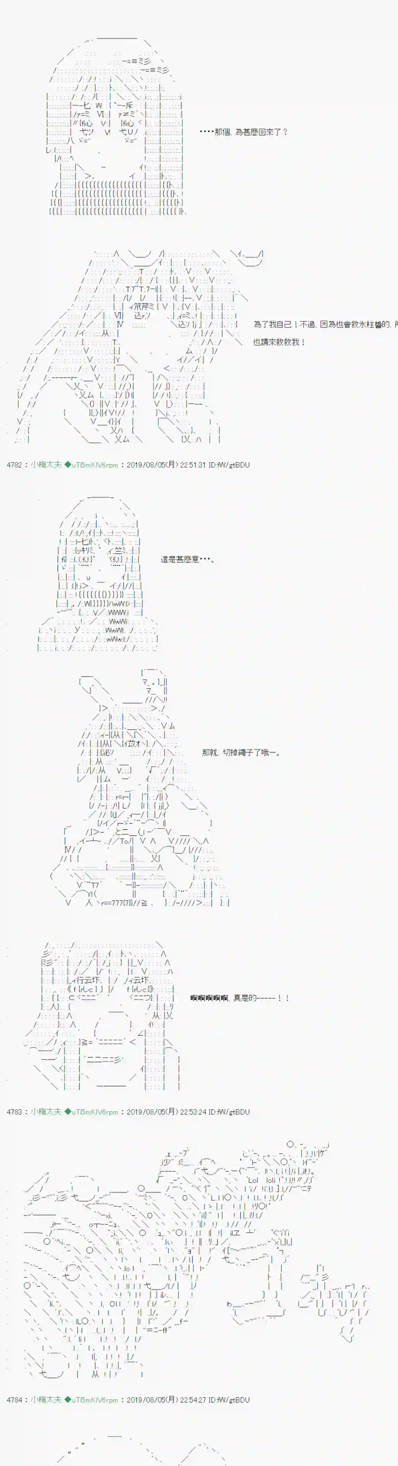 安价／安科决定的克苏鲁神话TRPG鬼摇 05