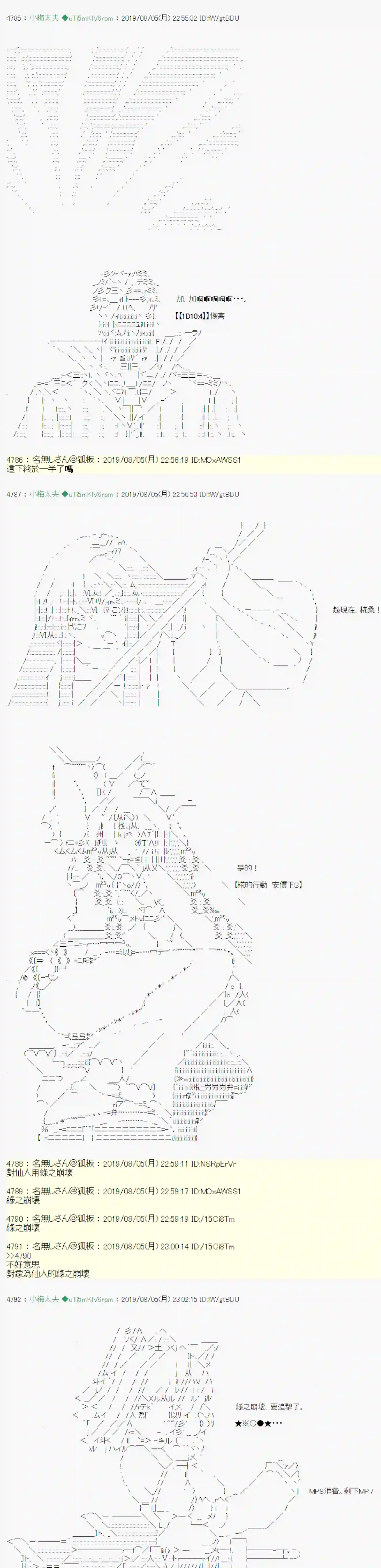 安价／安科决定的克苏鲁神话TRPG鬼摇 05