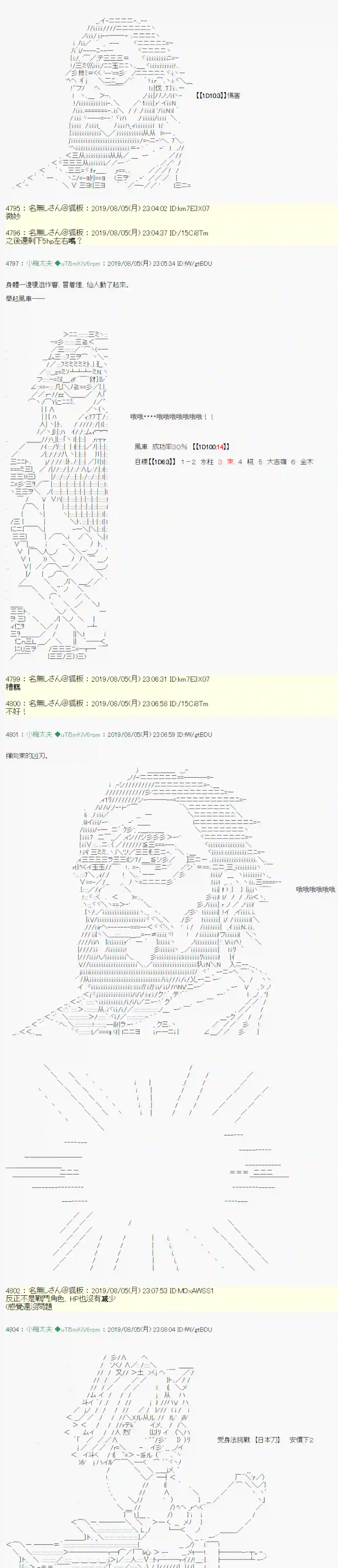 安价／安科决定的克苏鲁神话TRPG鬼摇 05