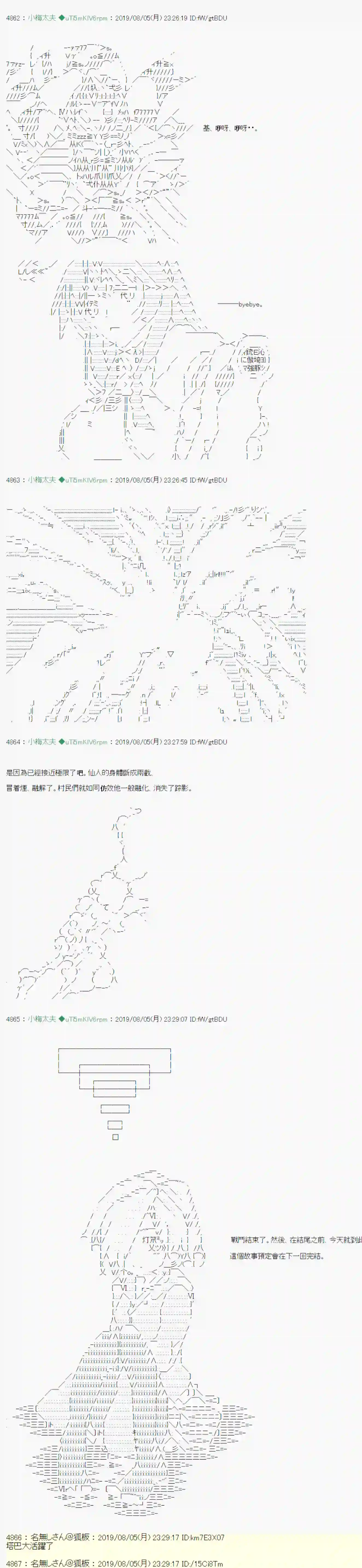 安价／安科决定的克苏鲁神话TRPG鬼摇 05