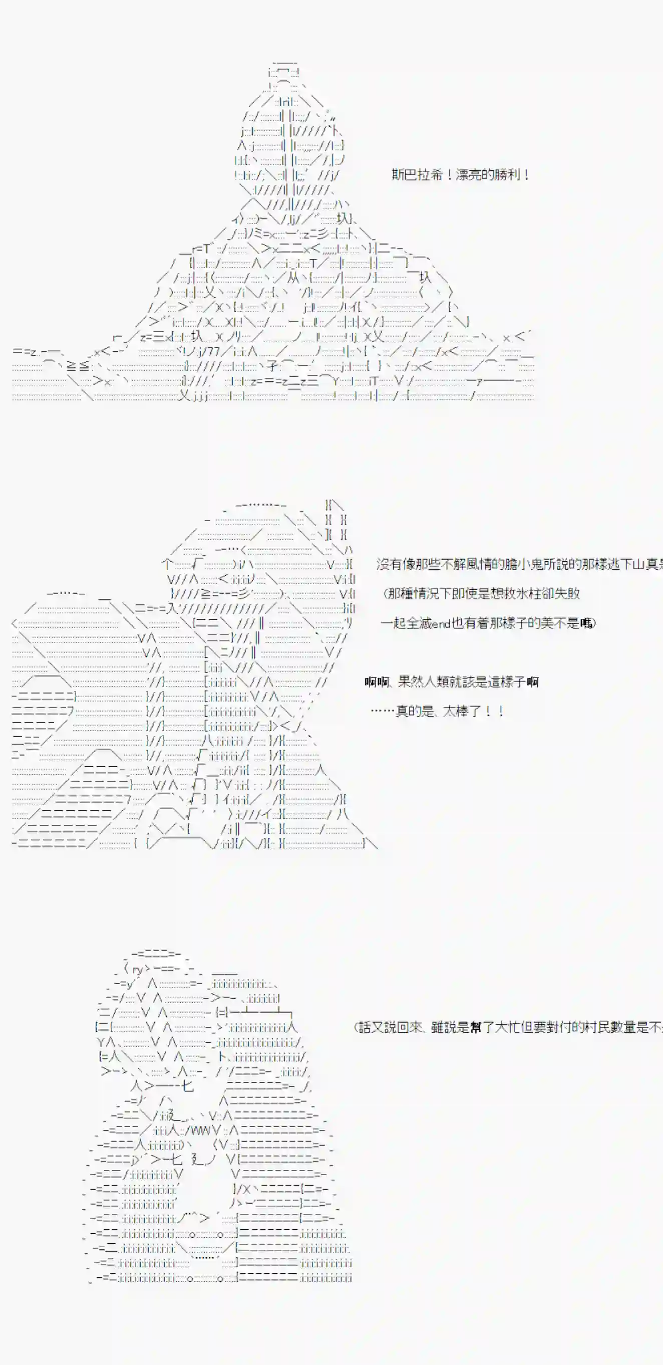 安价／安科决定的克苏鲁神话TRPG鬼摇 05