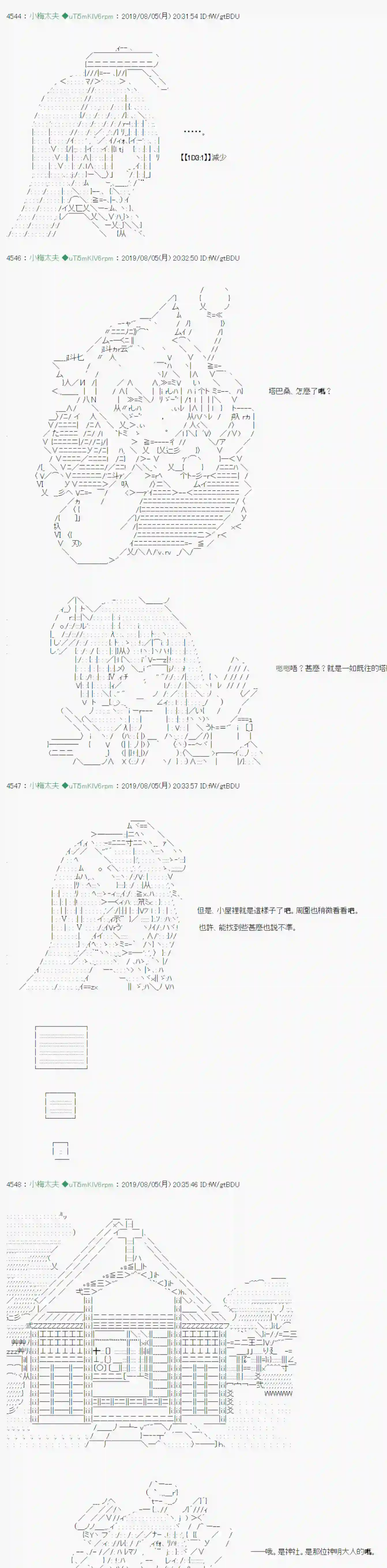 安价／安科决定的克苏鲁神话TRPG鬼摇 05