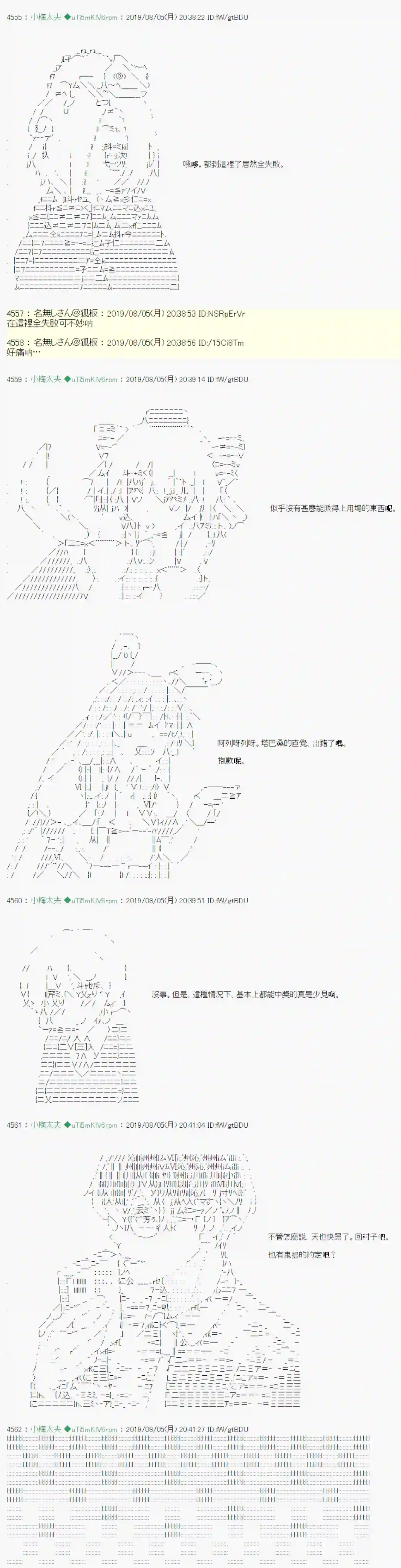 安价／安科决定的克苏鲁神话TRPG鬼摇 05