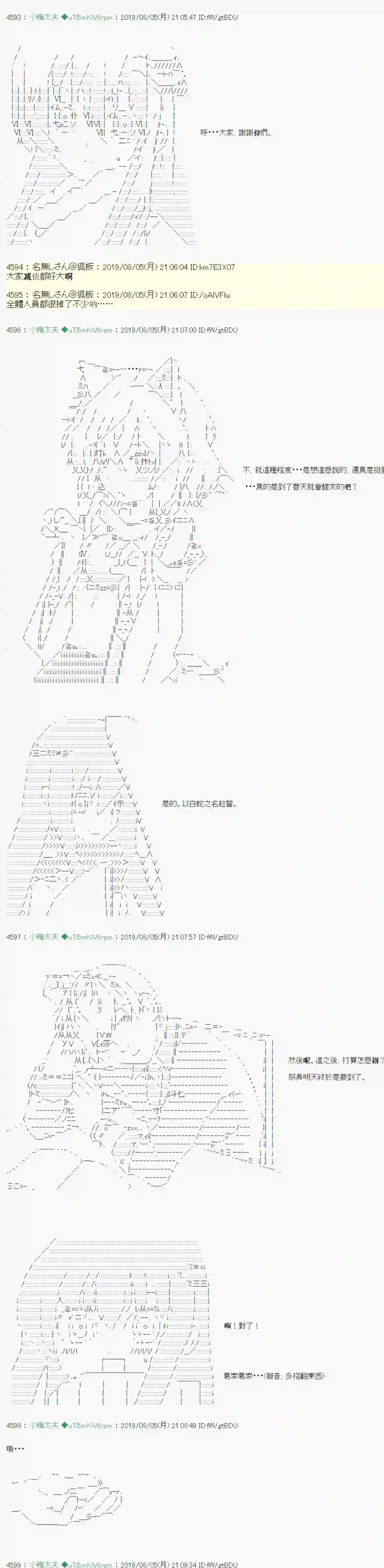 安价／安科决定的克苏鲁神话TRPG鬼摇 05