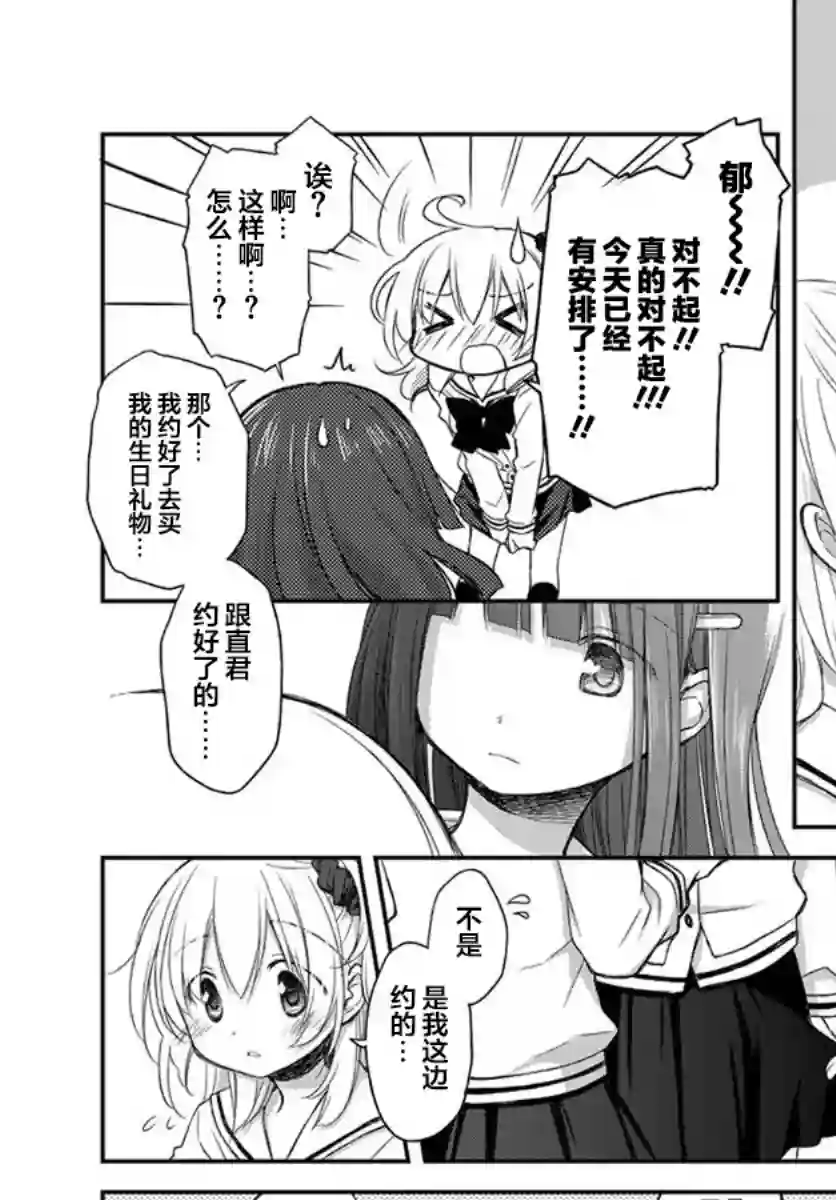 微热空间第14话