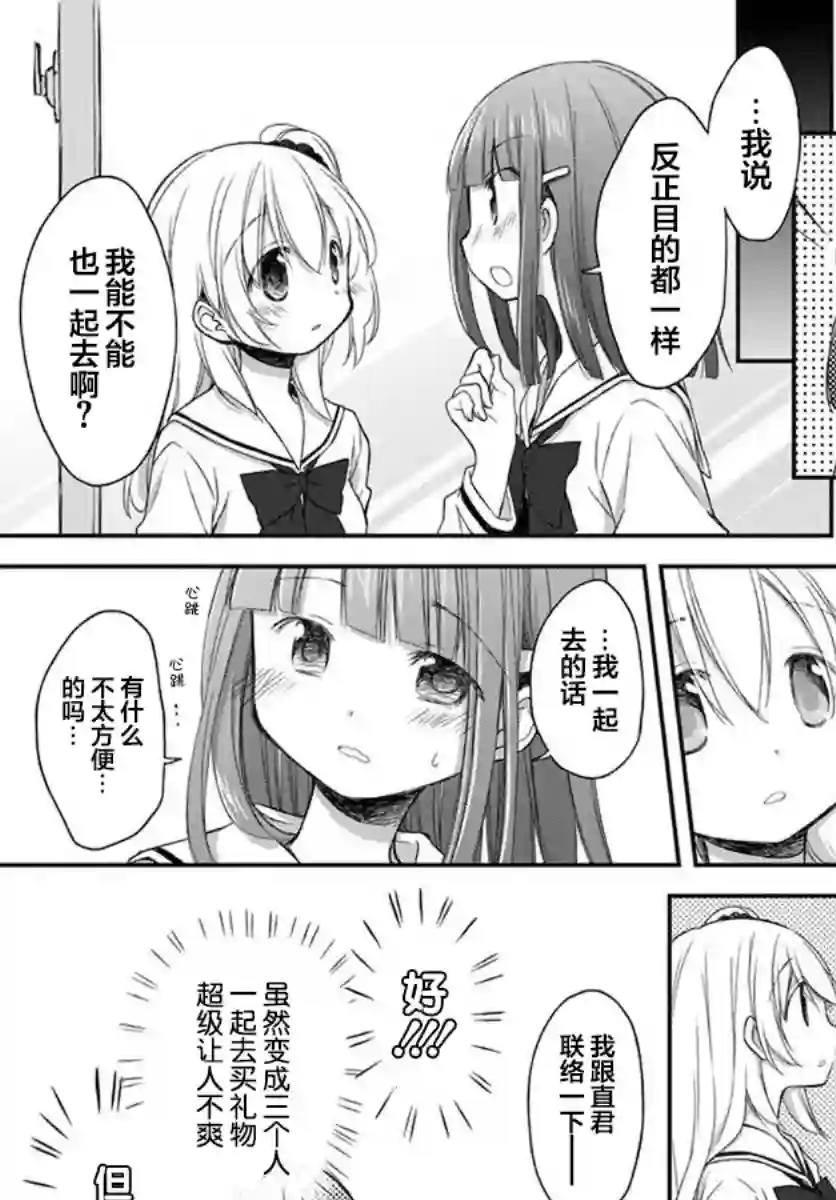 微热空间第14话