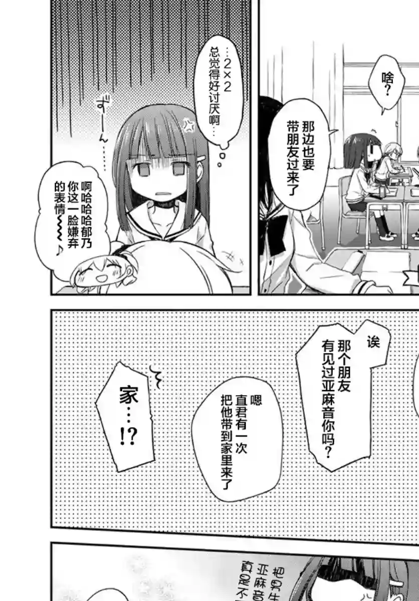 微热空间第14话