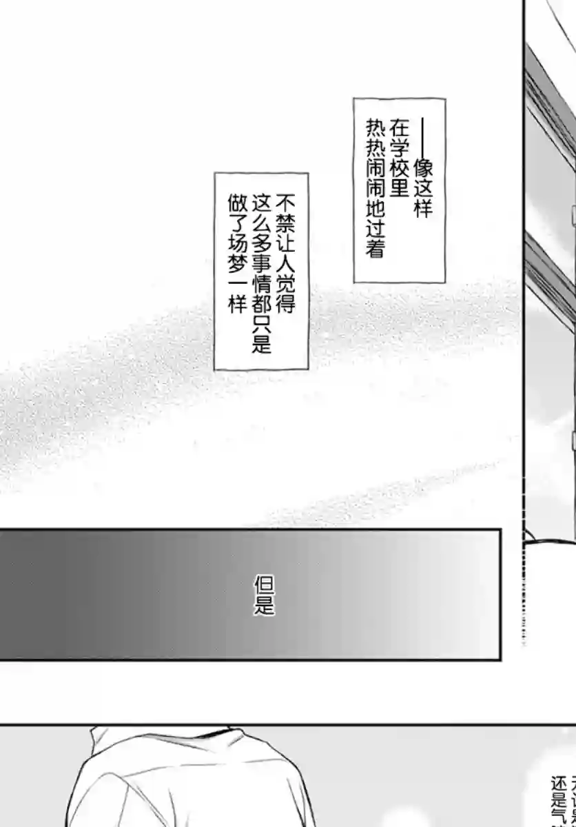 微热空间第14话