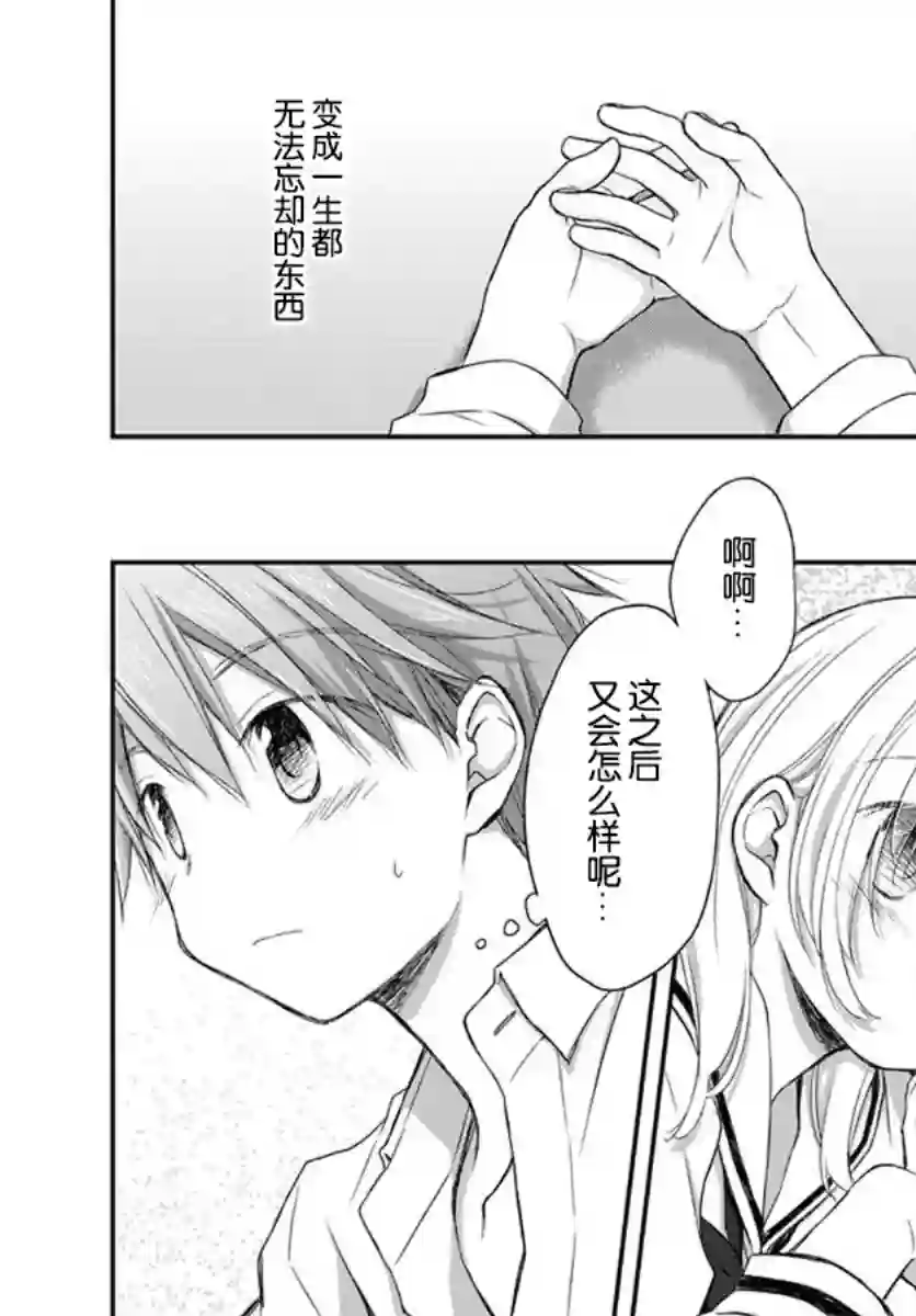 微热空间第14话