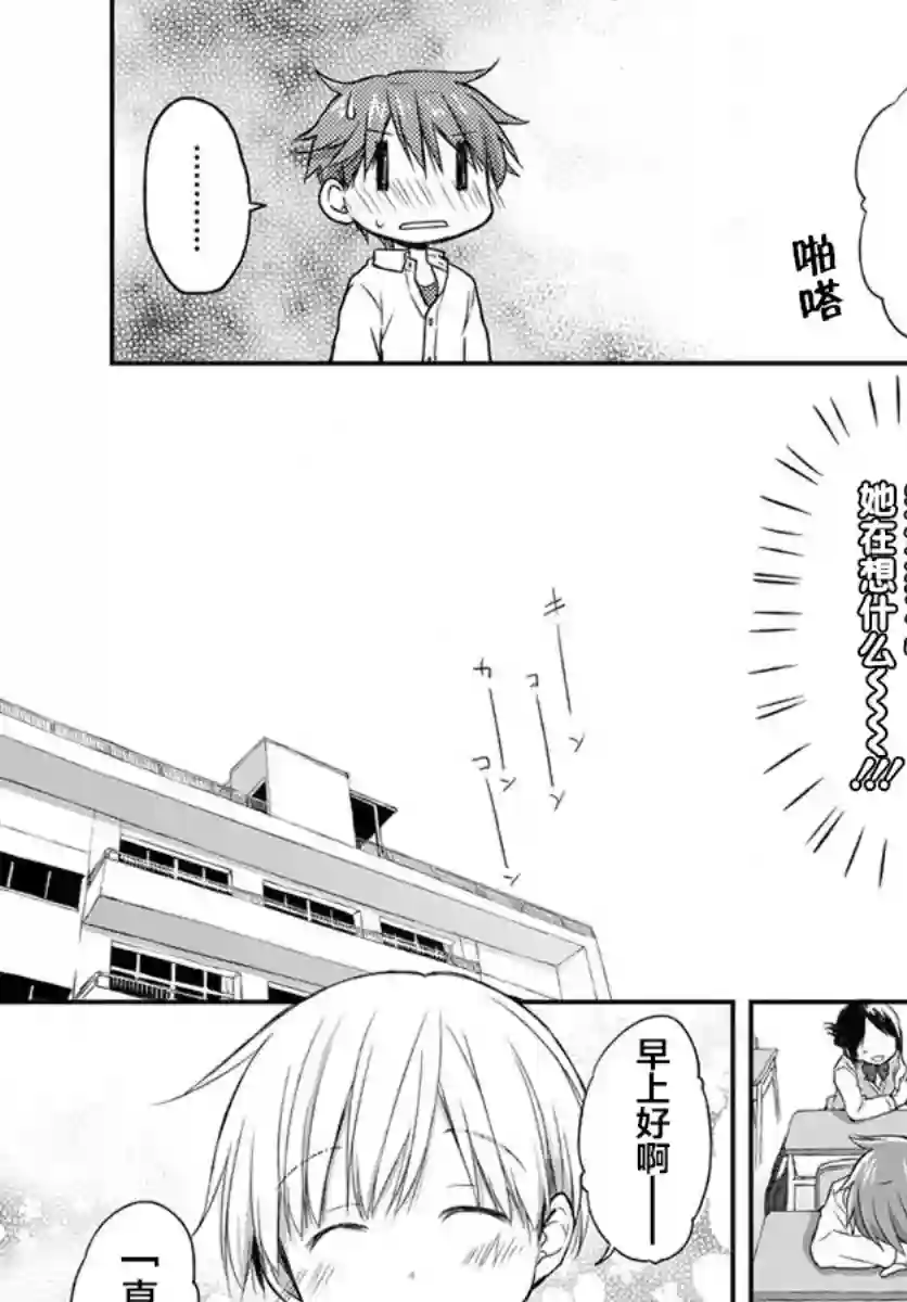 微热空间第14话