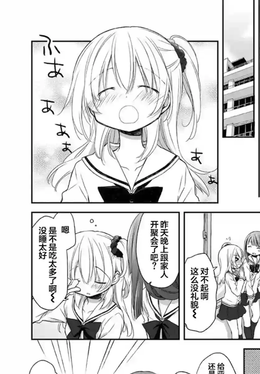 微热空间第14话