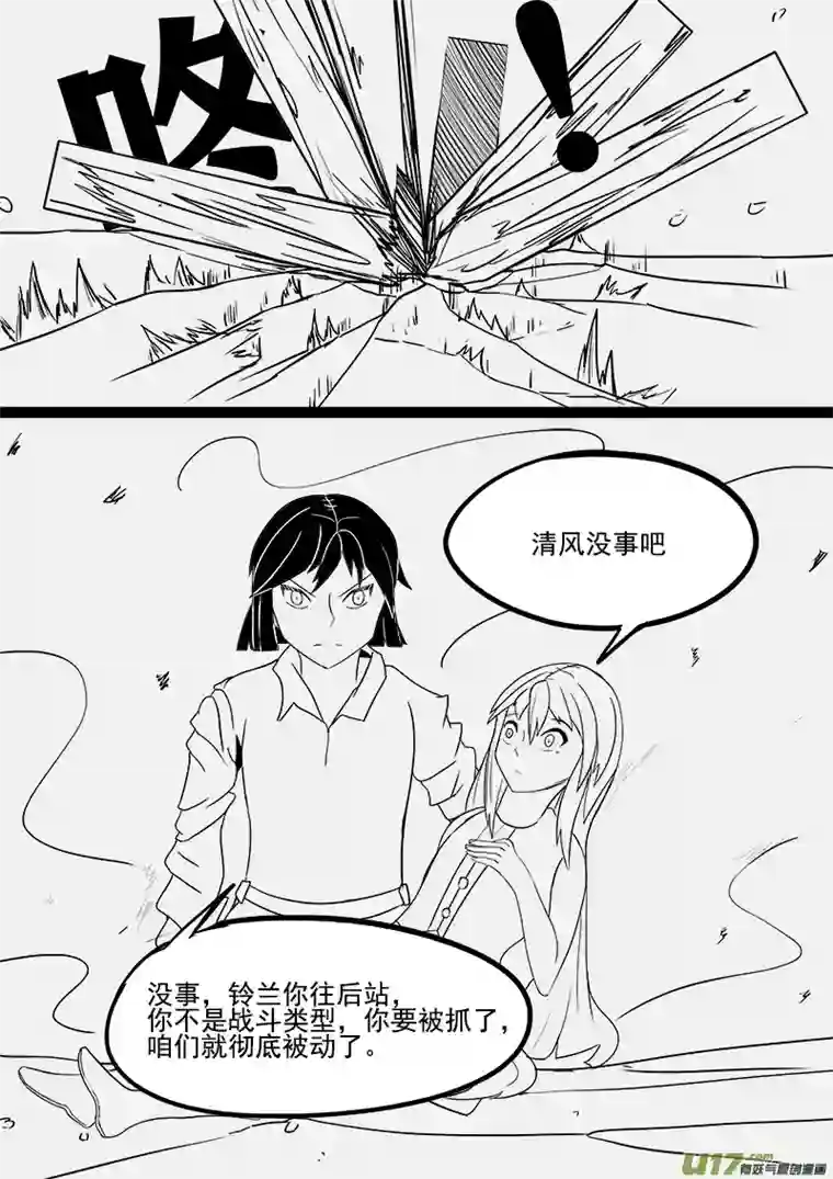 严寒之冬第二集 抢夺