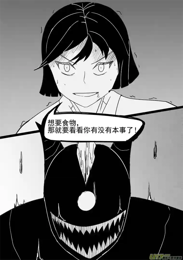 严寒之冬第二集 抢夺