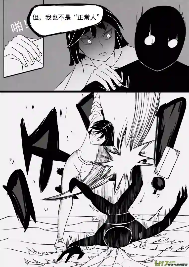 严寒之冬第二集 抢夺