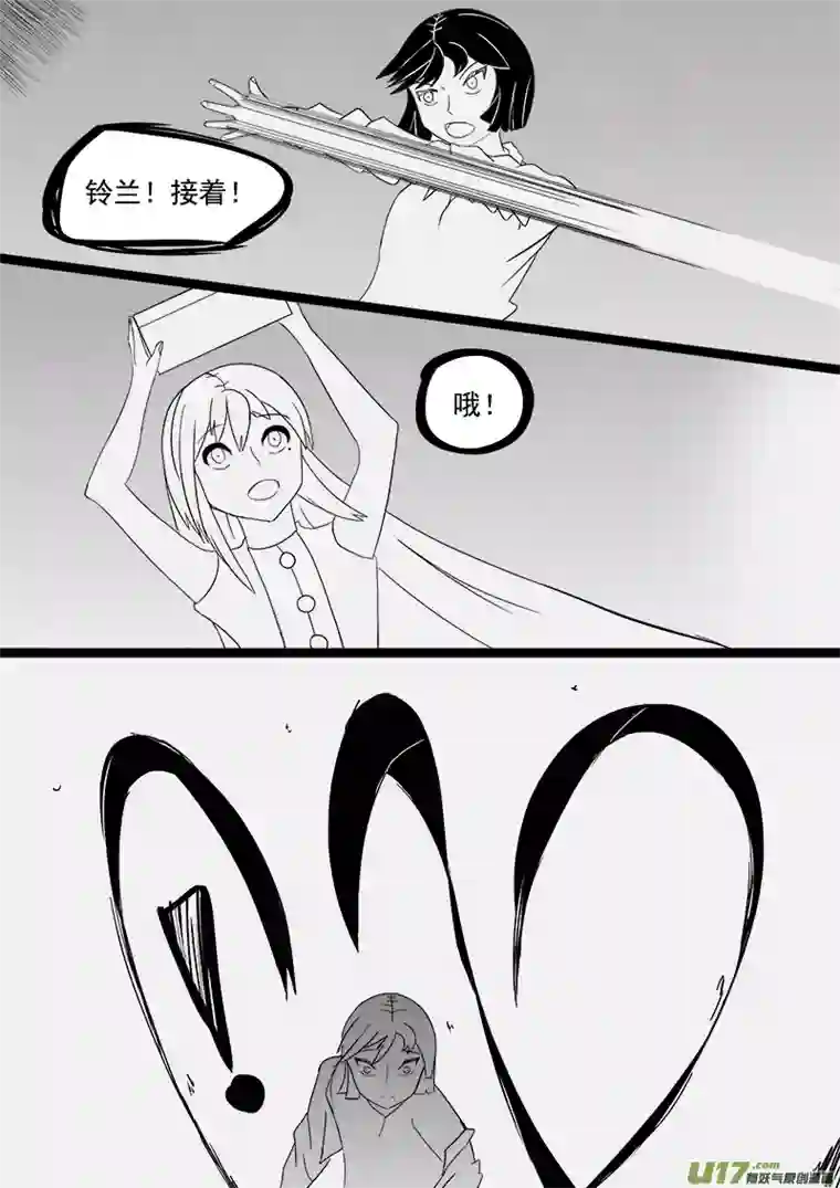 严寒之冬第二集 抢夺