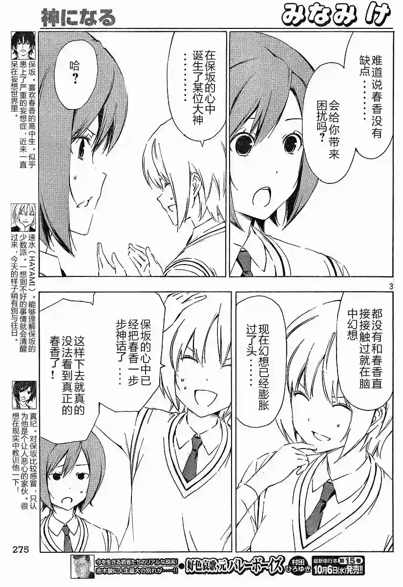 南家三姐妹第159话