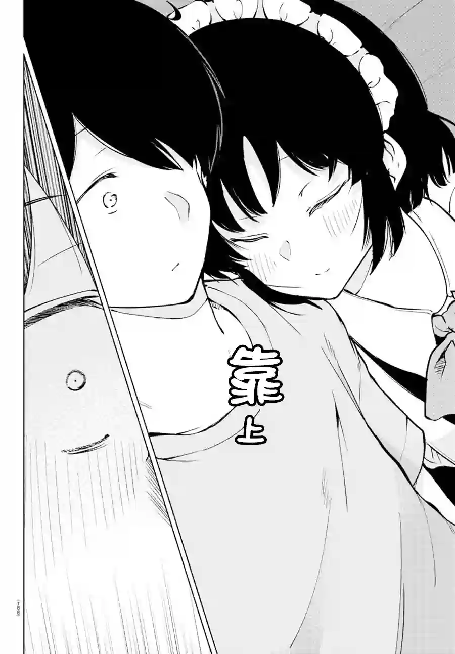 芽香同学无法压下那份心意连载版24