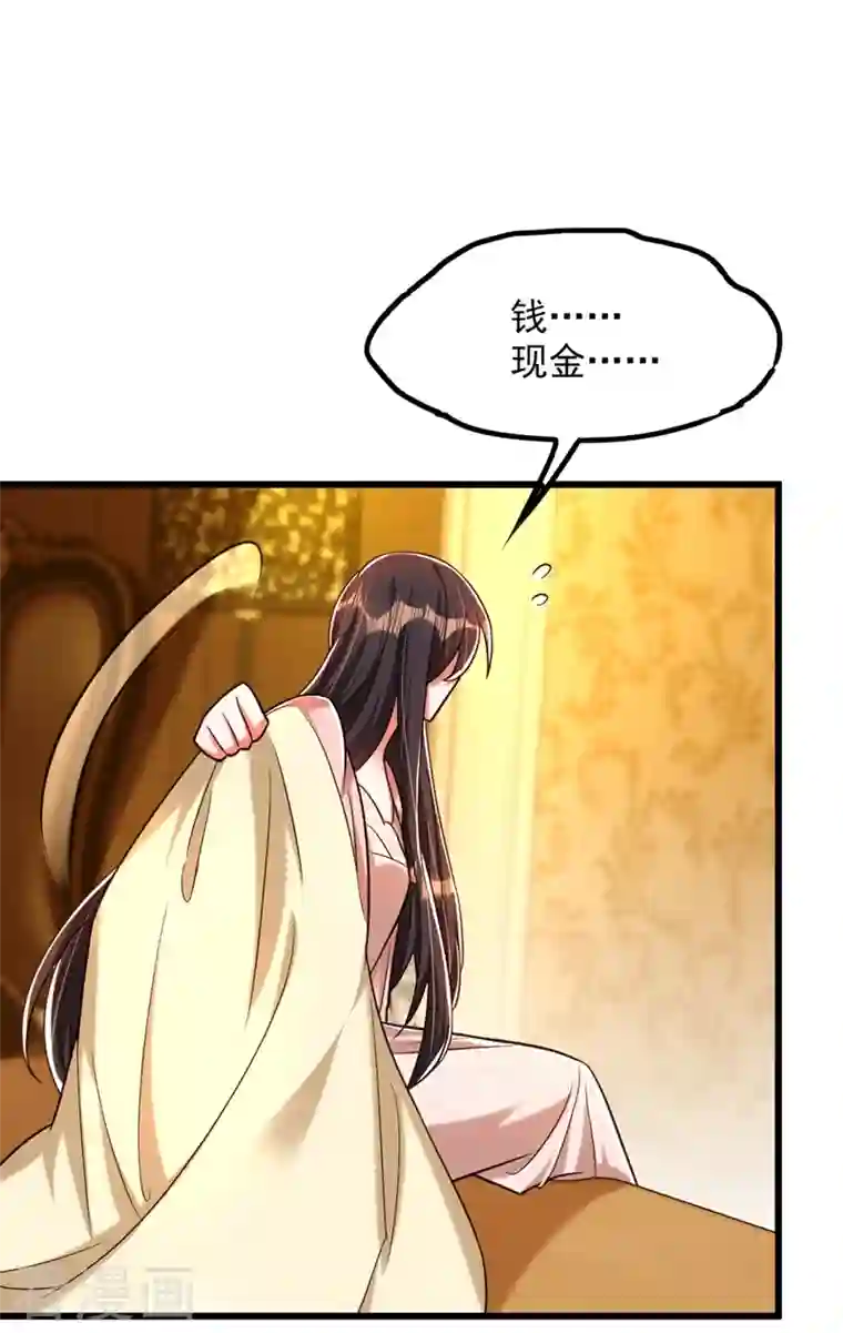 重生空间：豪门辣妻不好惹第286话 为什么不接电话