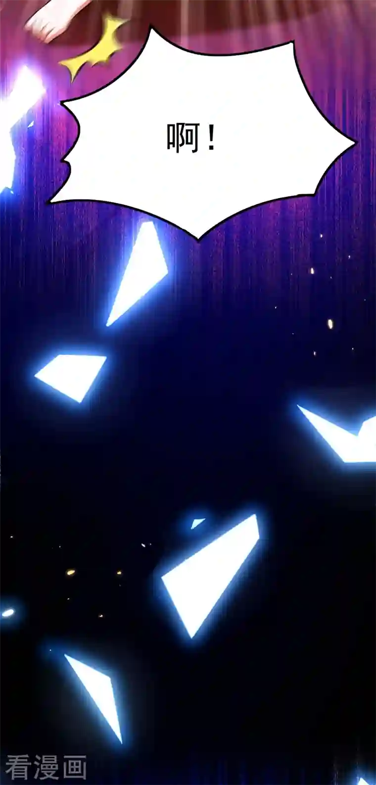 重生空间：豪门辣妻不好惹第286话 为什么不接电话