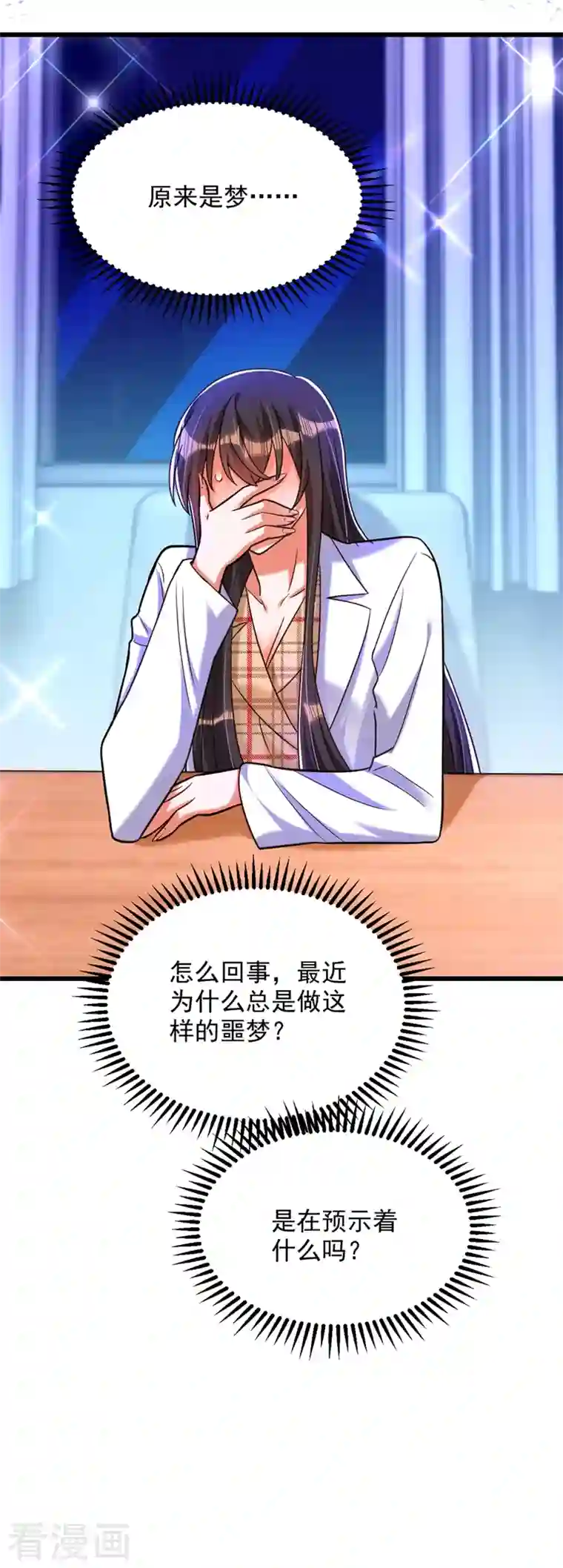 重生空间：豪门辣妻不好惹第286话 为什么不接电话