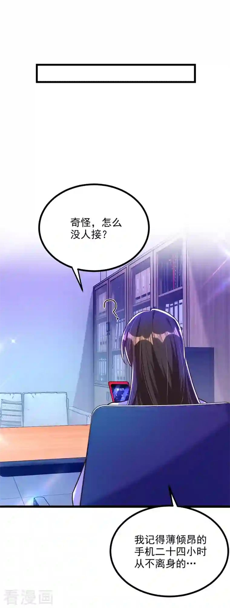 重生空间：豪门辣妻不好惹第286话 为什么不接电话