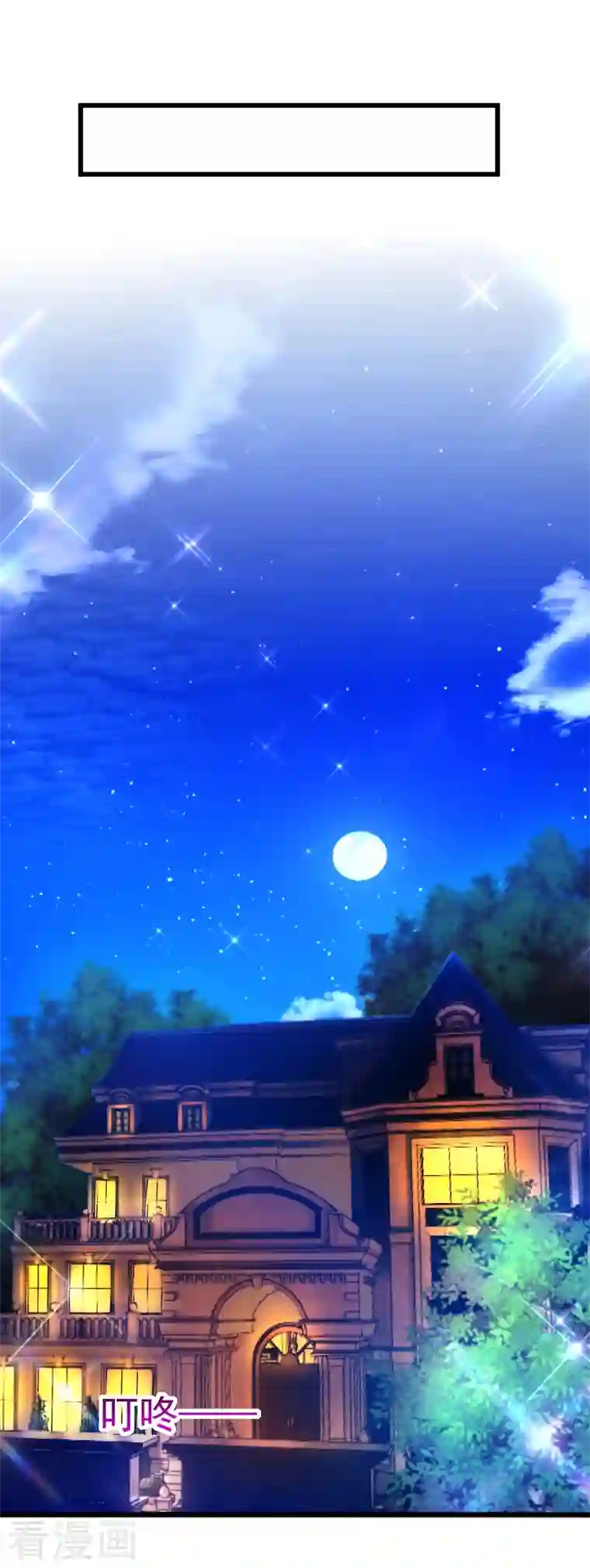 重生空间：豪门辣妻不好惹第286话 为什么不接电话