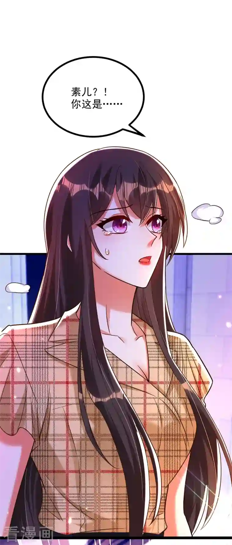 重生空间：豪门辣妻不好惹第286话 为什么不接电话