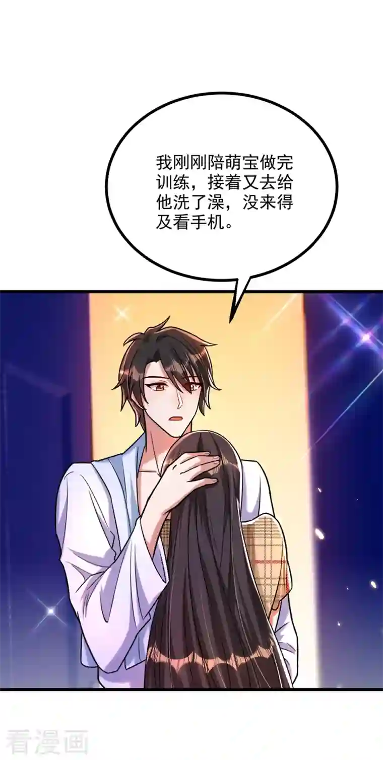 重生空间：豪门辣妻不好惹第286话 为什么不接电话