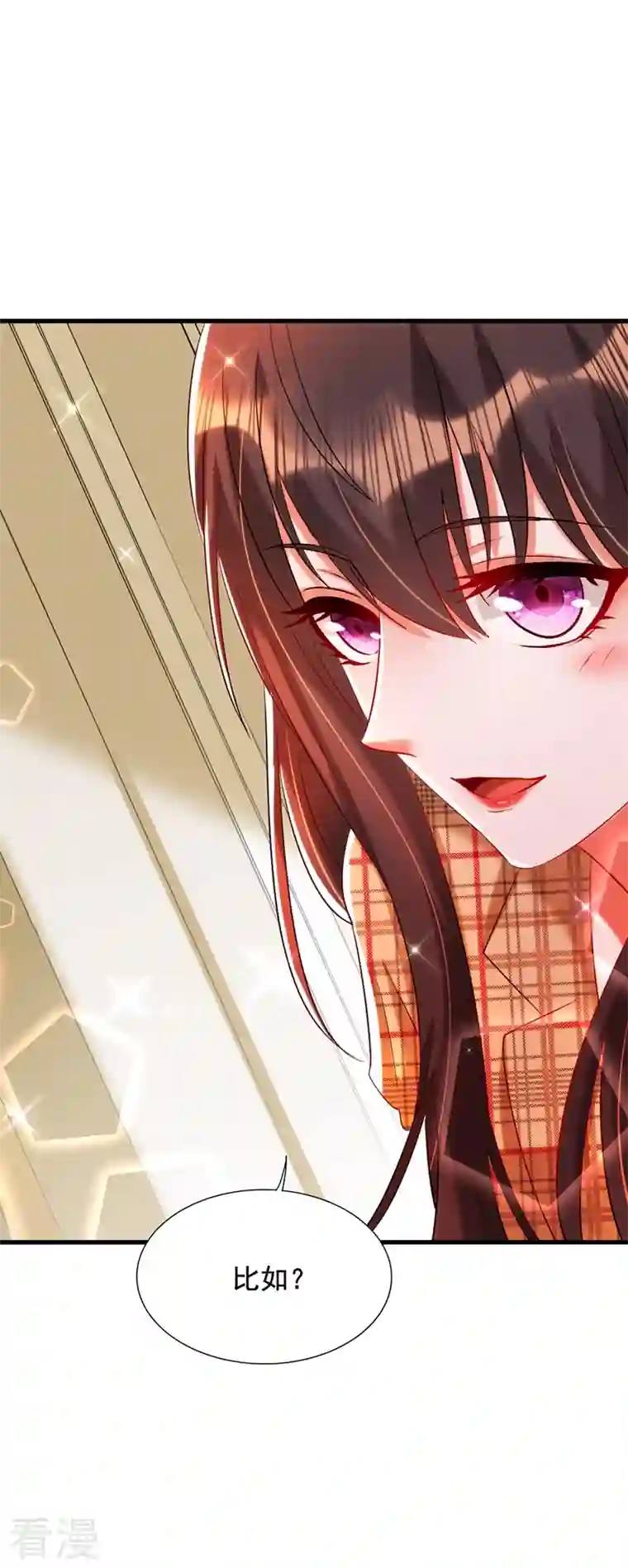 重生空间：豪门辣妻不好惹第288话 我们一起睡吧