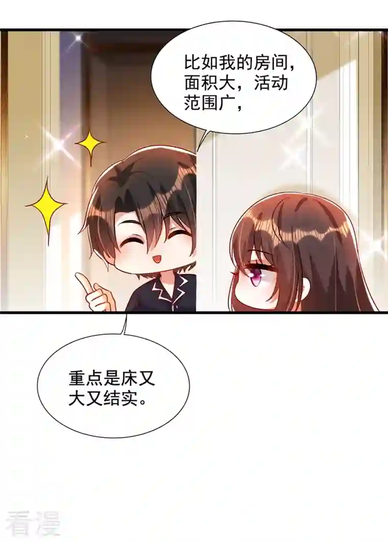 重生空间：豪门辣妻不好惹第288话 我们一起睡吧