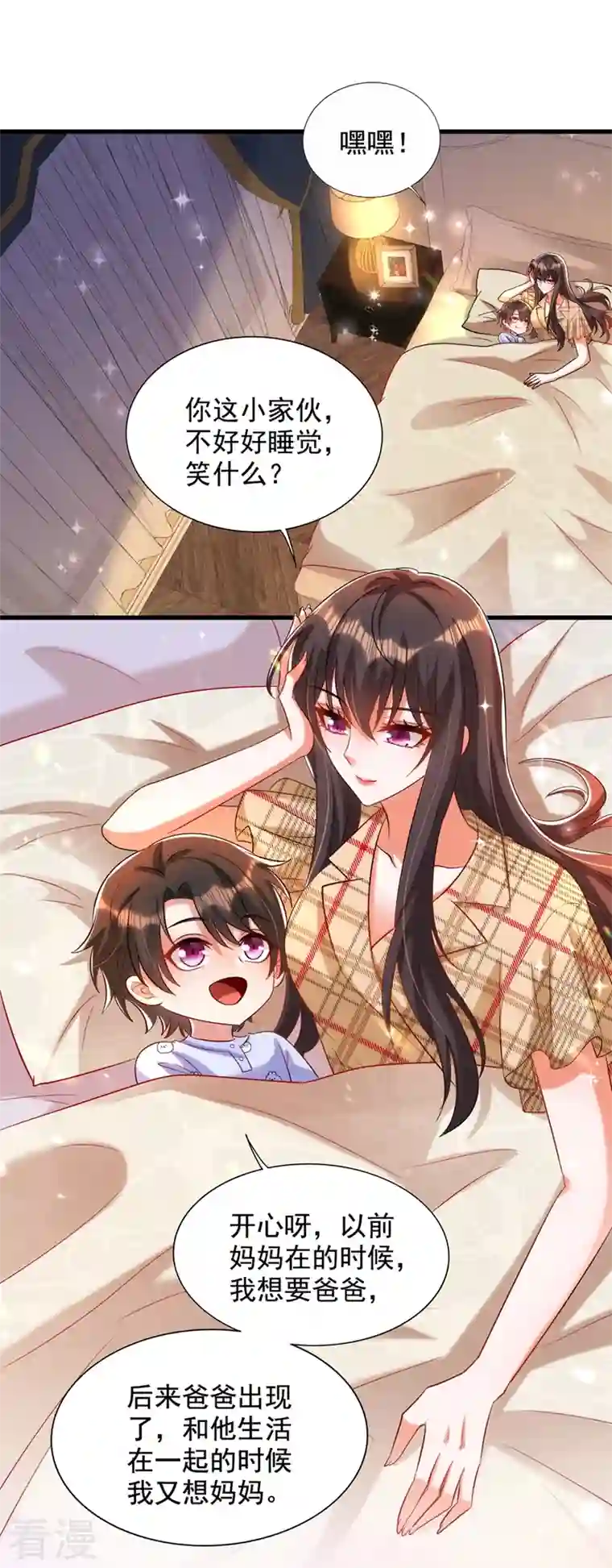 重生空间：豪门辣妻不好惹第288话 我们一起睡吧