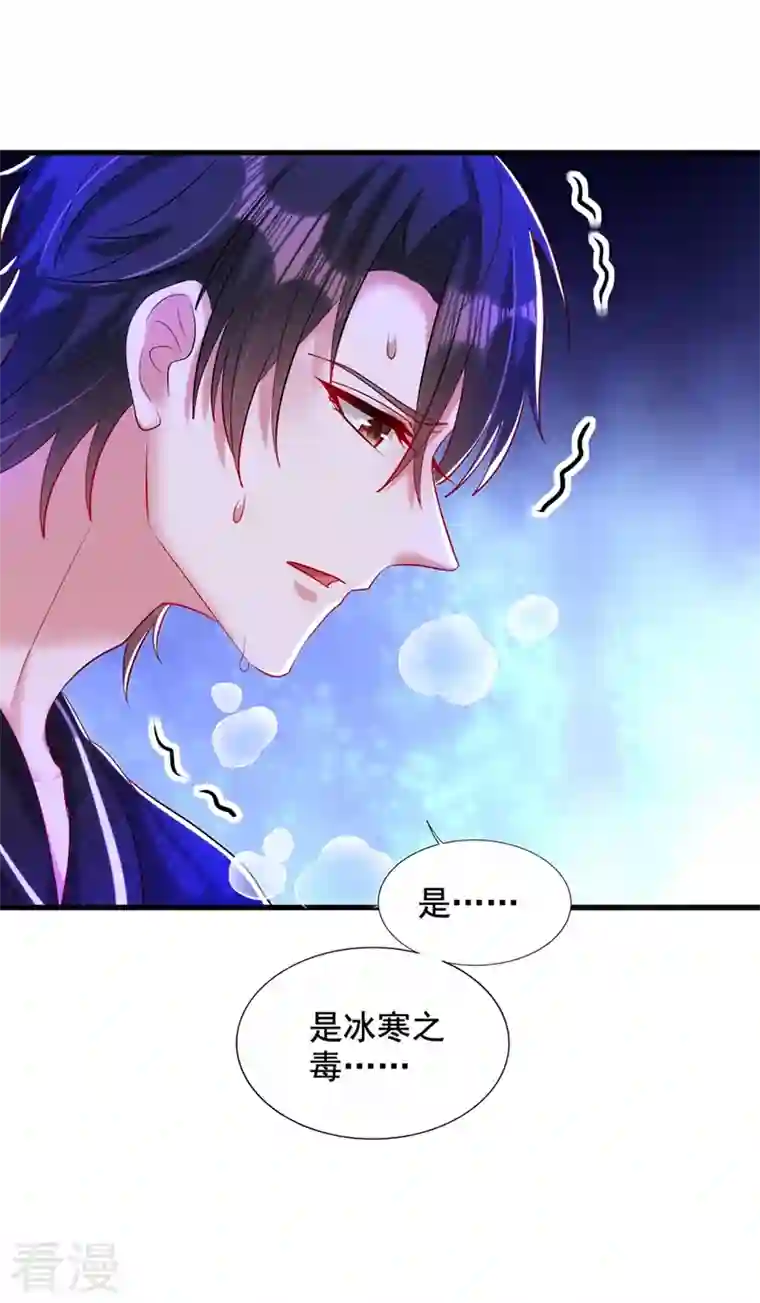 重生空间：豪门辣妻不好惹第288话 我们一起睡吧