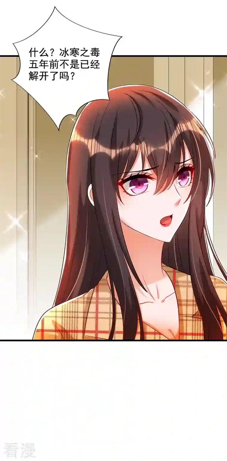 重生空间：豪门辣妻不好惹第288话 我们一起睡吧