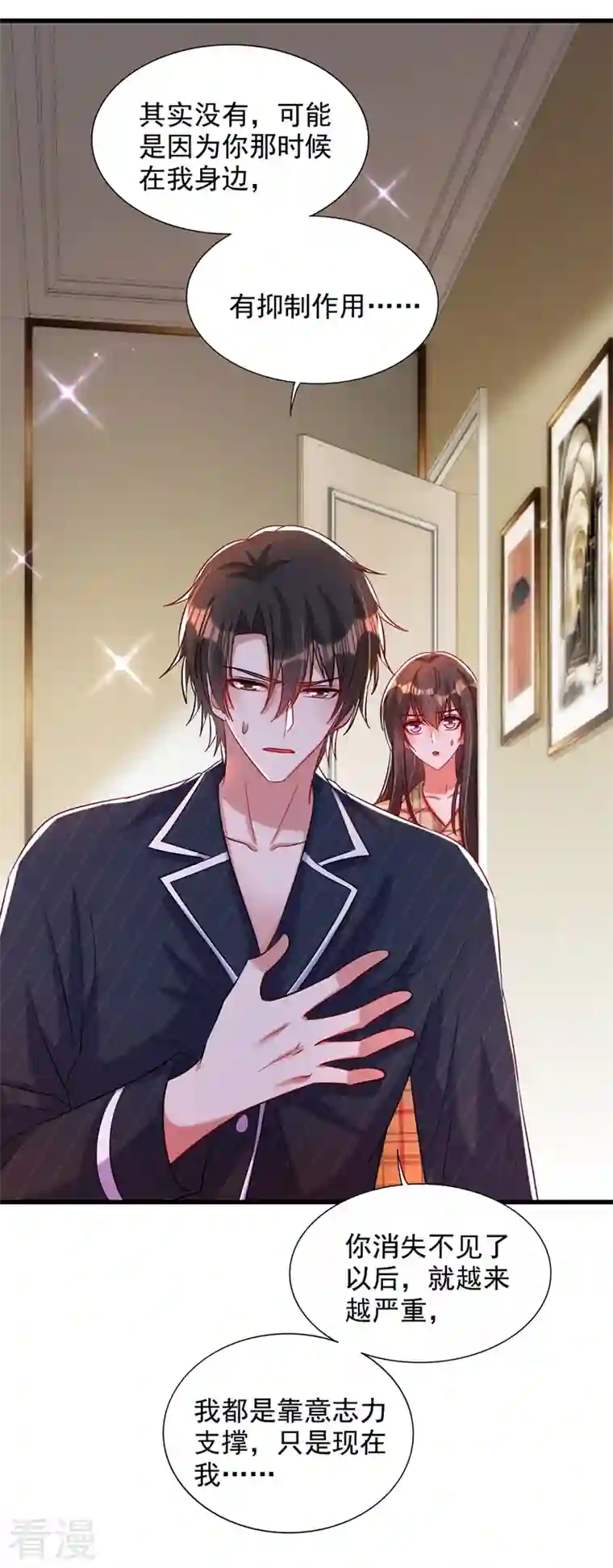 重生空间：豪门辣妻不好惹第288话 我们一起睡吧