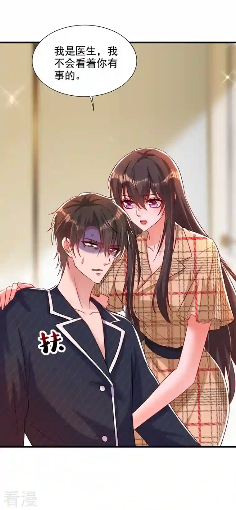 重生空间：豪门辣妻不好惹第288话 我们一起睡吧