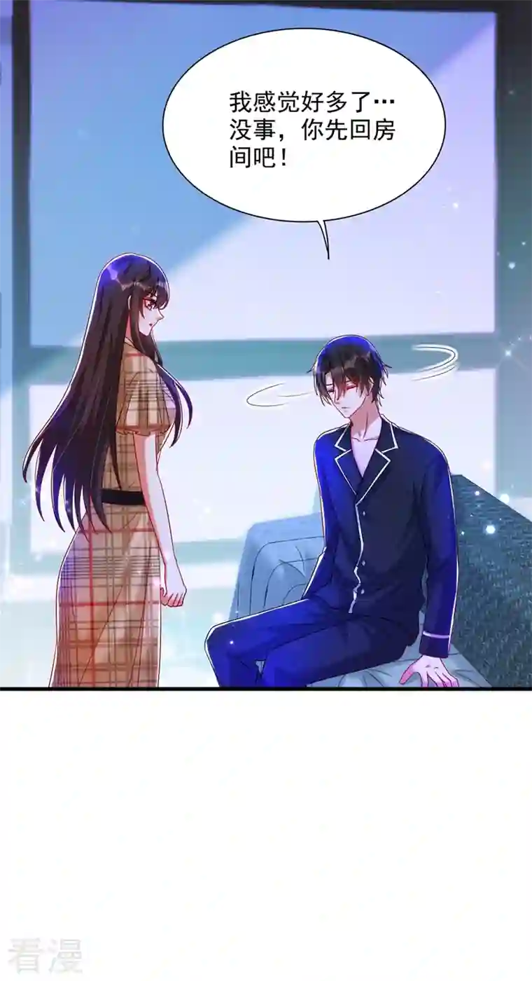 重生空间：豪门辣妻不好惹第288话 我们一起睡吧