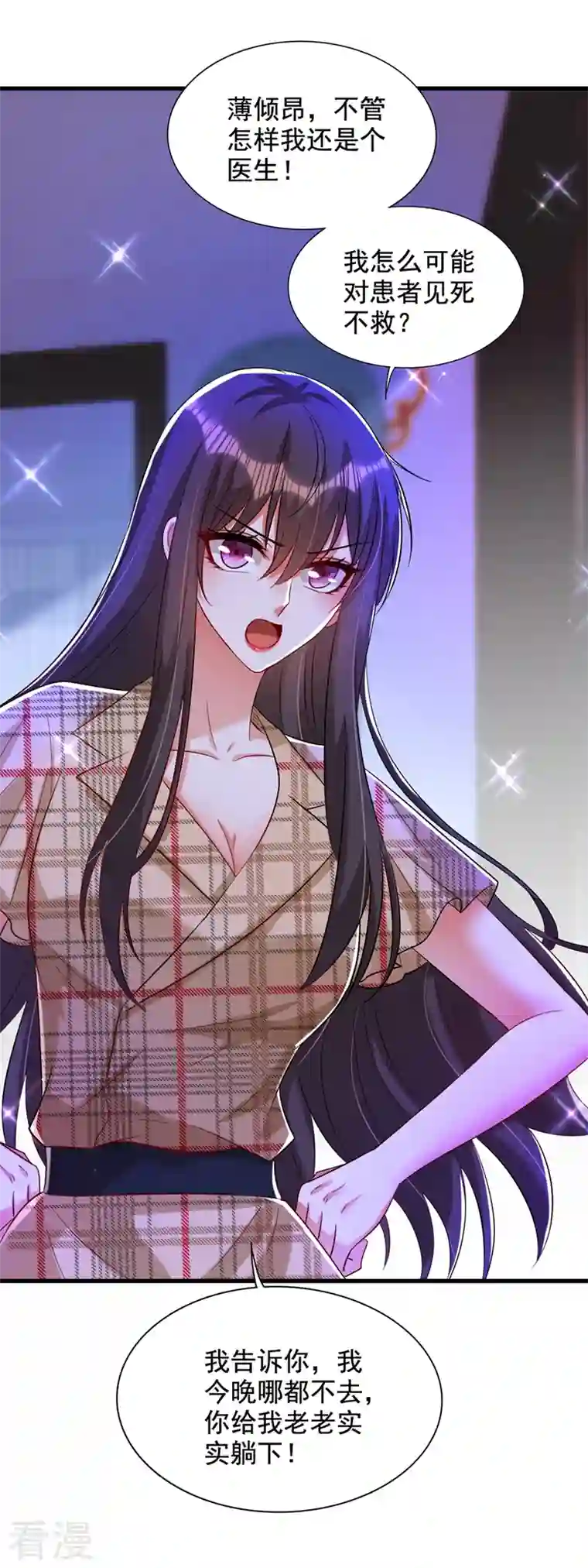 重生空间：豪门辣妻不好惹第288话 我们一起睡吧