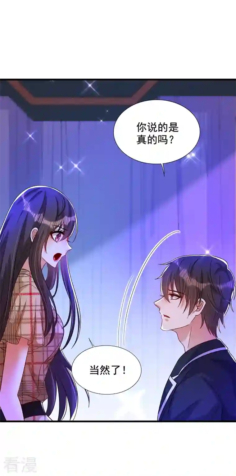 重生空间：豪门辣妻不好惹第288话 我们一起睡吧