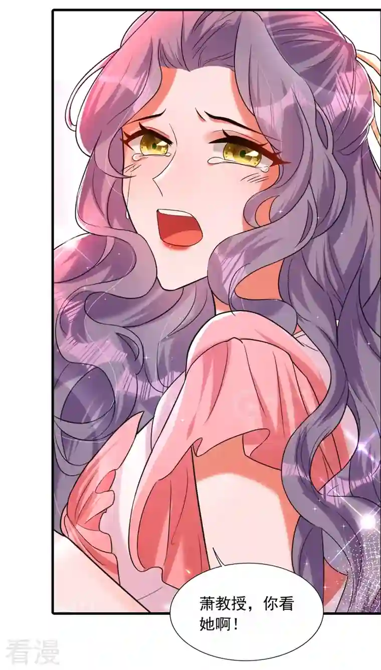 重生空间：豪门辣妻不好惹第288话 我们一起睡吧