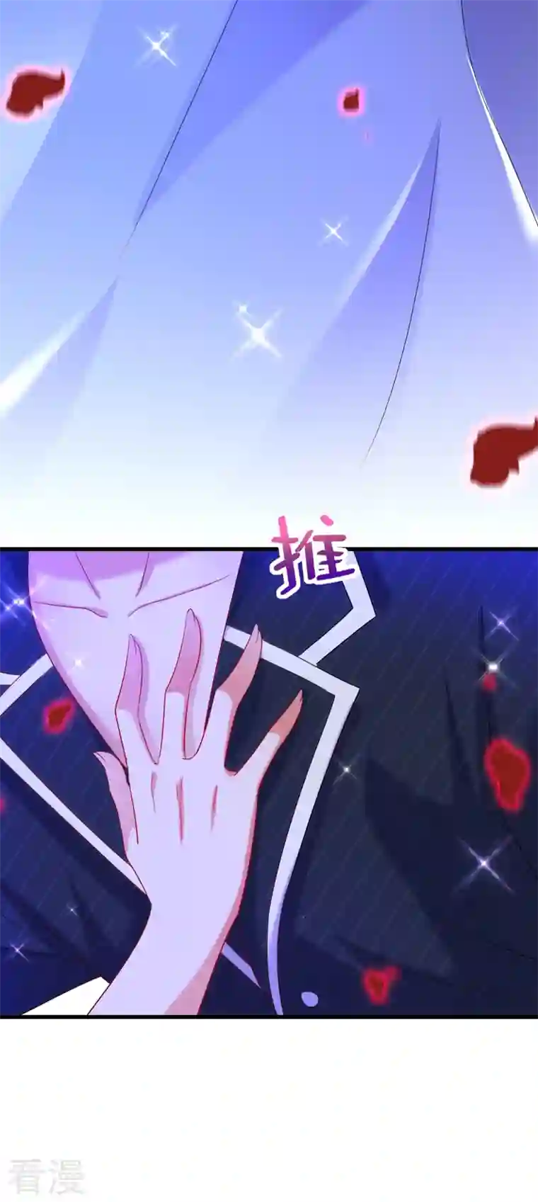 重生空间：豪门辣妻不好惹第289话 她和你不一样