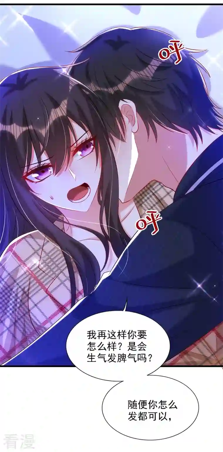 重生空间：豪门辣妻不好惹第289话 她和你不一样