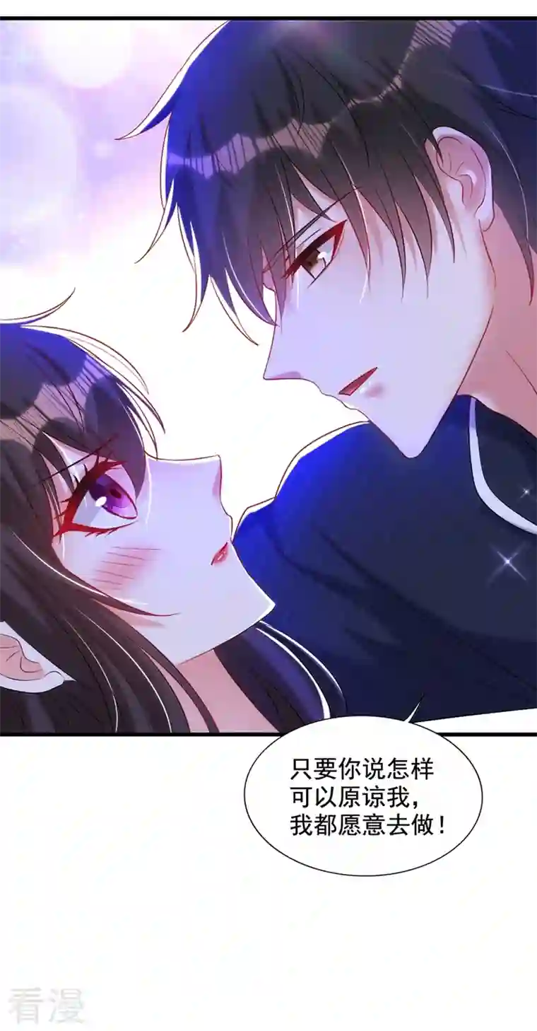 重生空间：豪门辣妻不好惹第289话 她和你不一样