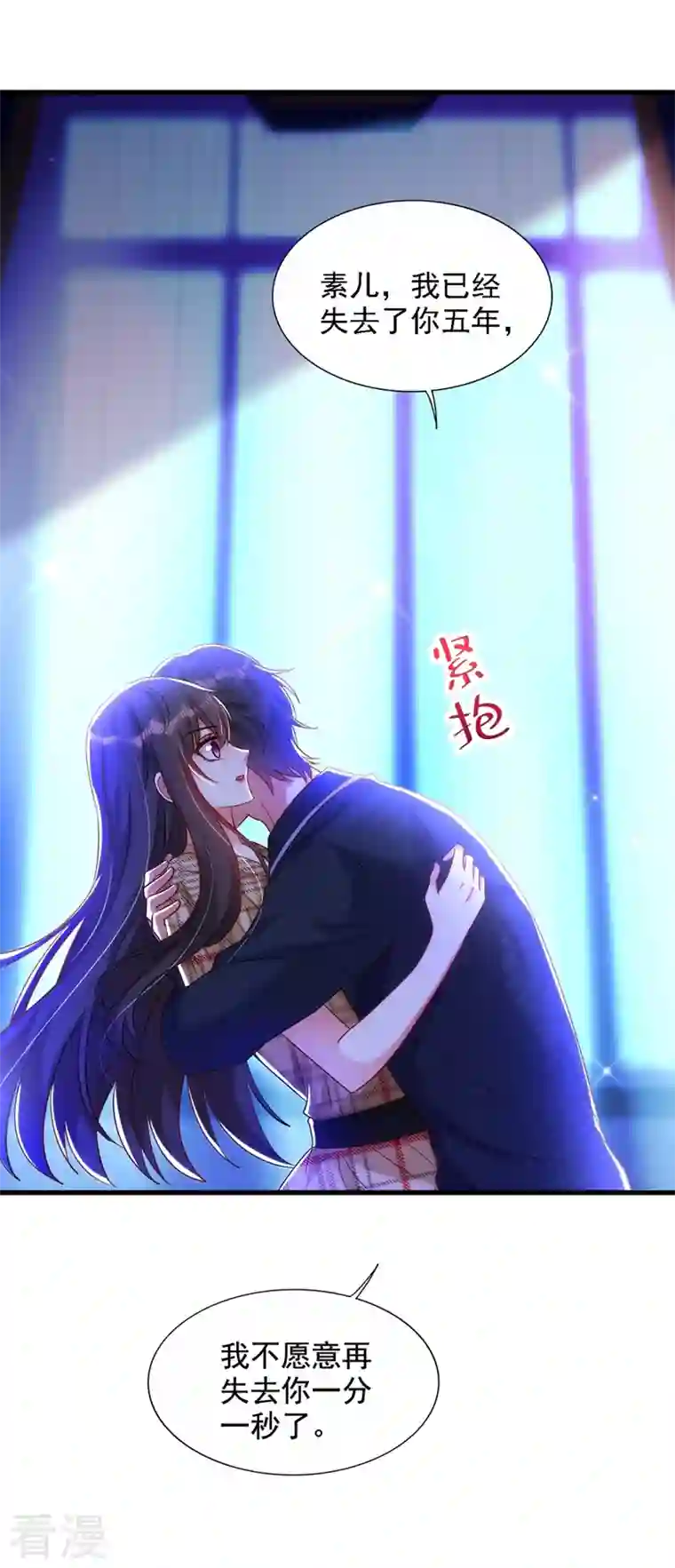 重生空间：豪门辣妻不好惹第289话 她和你不一样